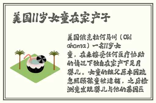 双胞胎姐妹齐上阵许多说许多